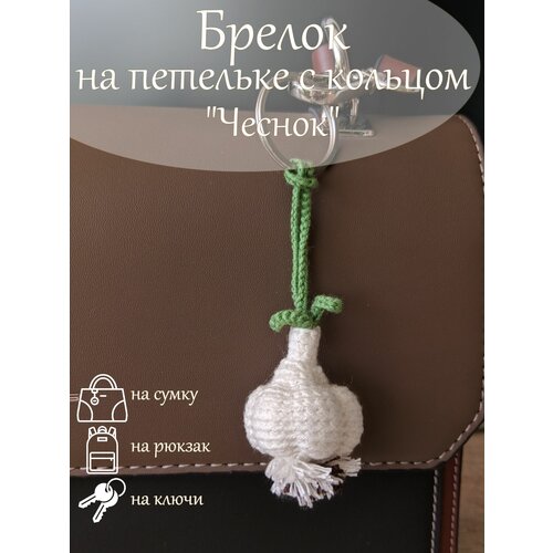 Брелок, зеленый, белый