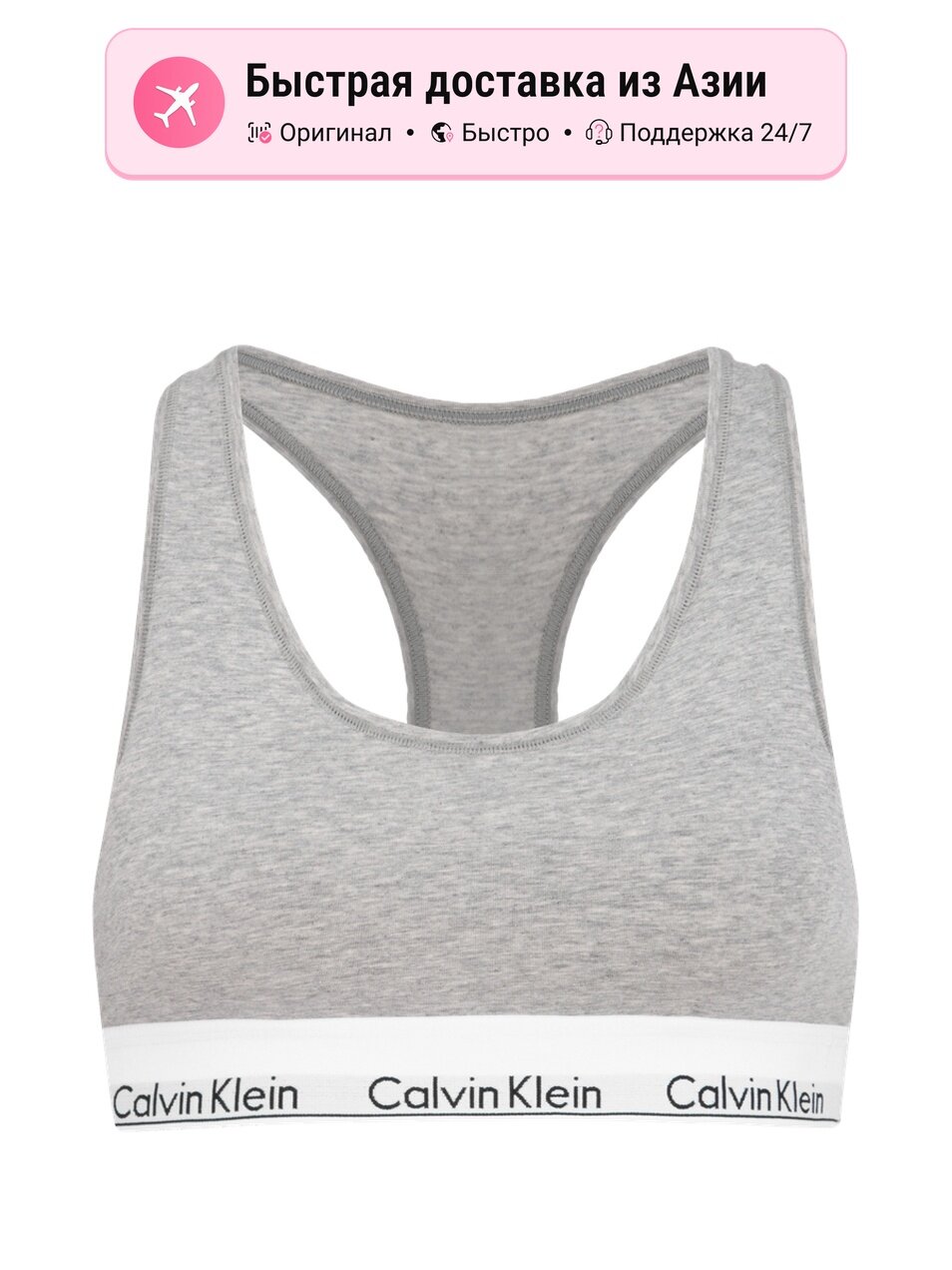 Комплект бюстгальтеров CALVIN KLEIN Icon Racerback