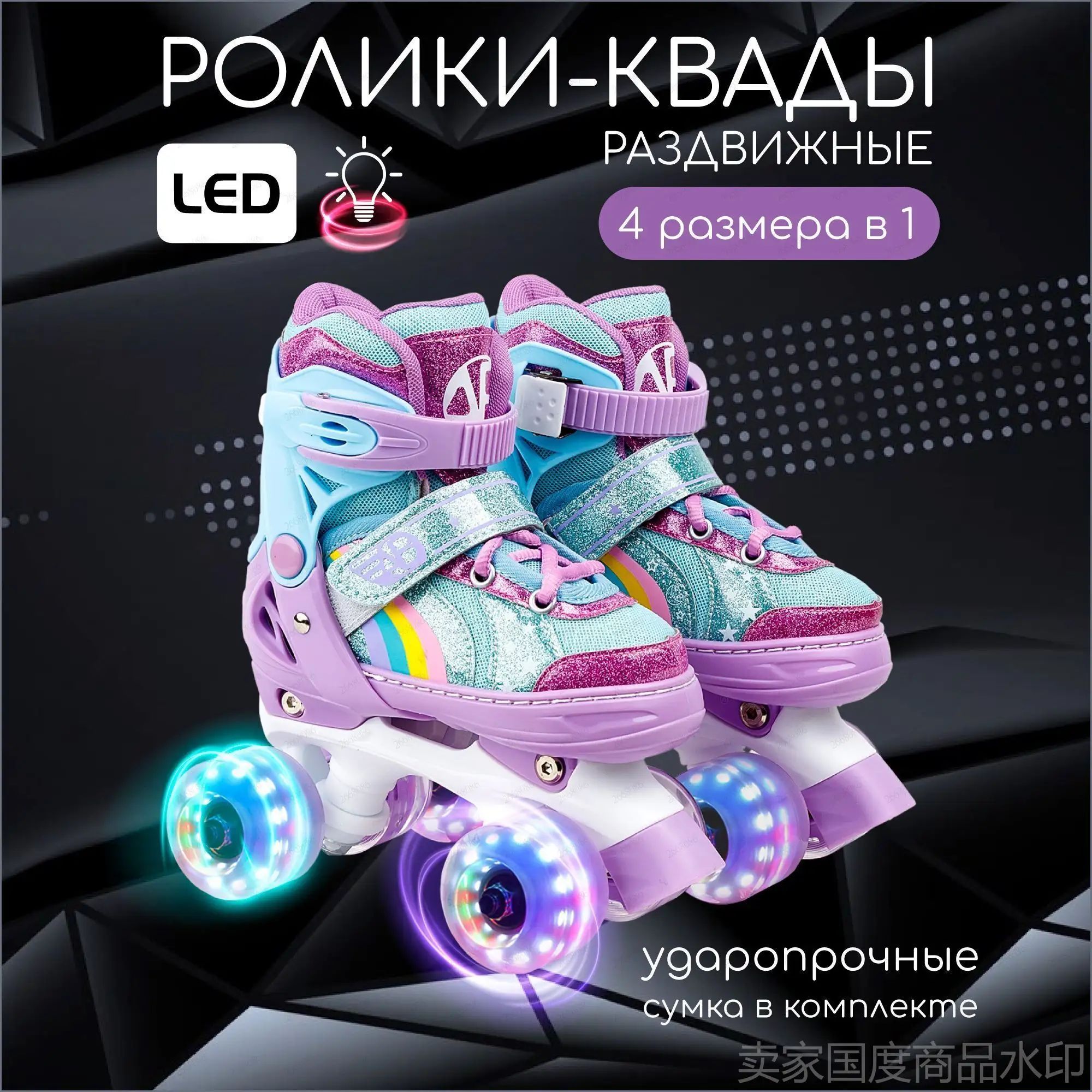 Ролики квады