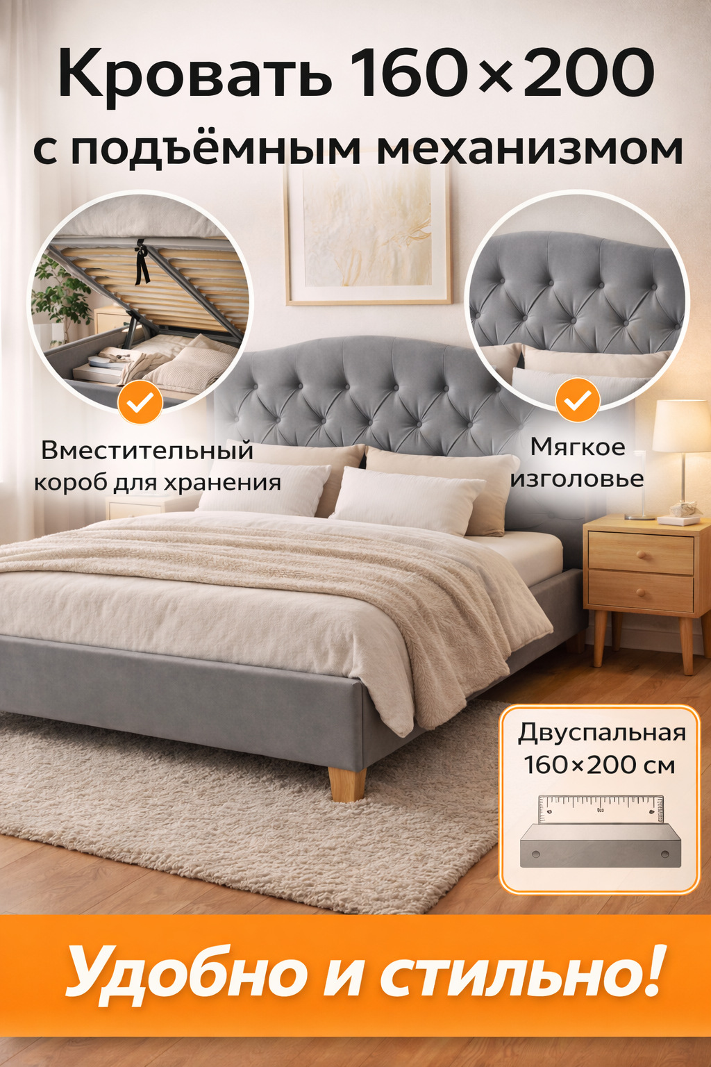 Кровать SCANDICA Ingrid 160×200 см, двуспальная, с подъёмным механизмом, светло-серая