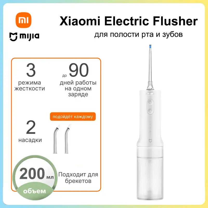 Ирригатор для полости рта Mijia Electric Flusher 2 (MEO705) 200 мл Общий импульсный поток