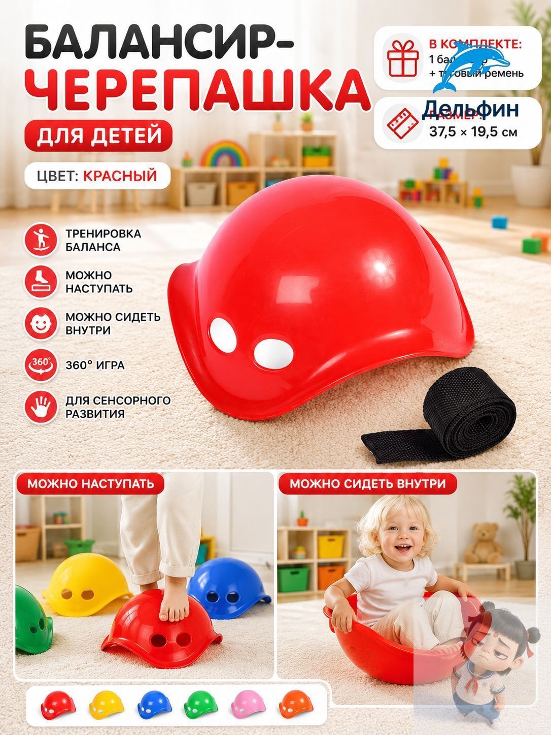 Балансир-черепашка для детей, развивающая игрушка для баланса и координации, с тяговым ремнем и мини-черепашкой в комплекте