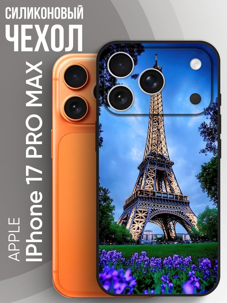 Чехол для IPhone 17 pro max эйфелева башня