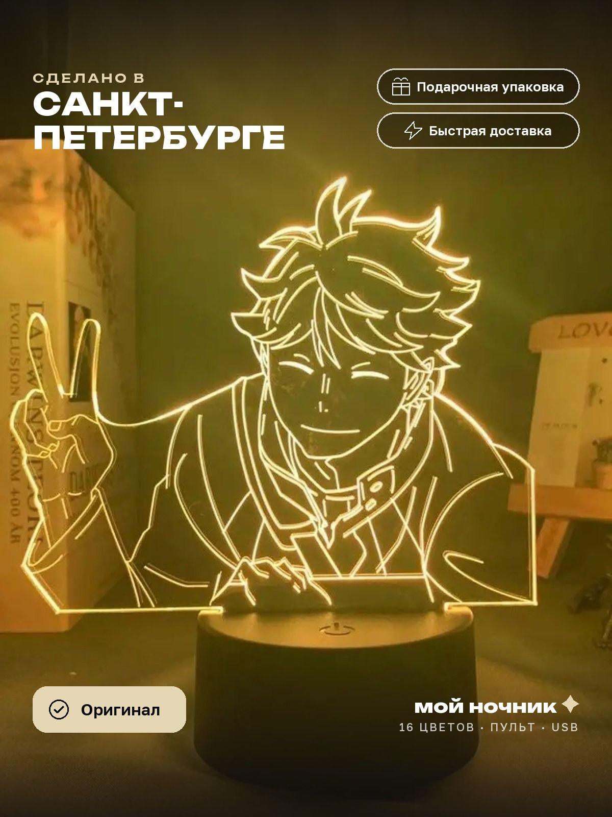 Ночник Тоору Ойкава из аниме Волейбол. 3D светильник Haikyuu, подарок анимешнику.