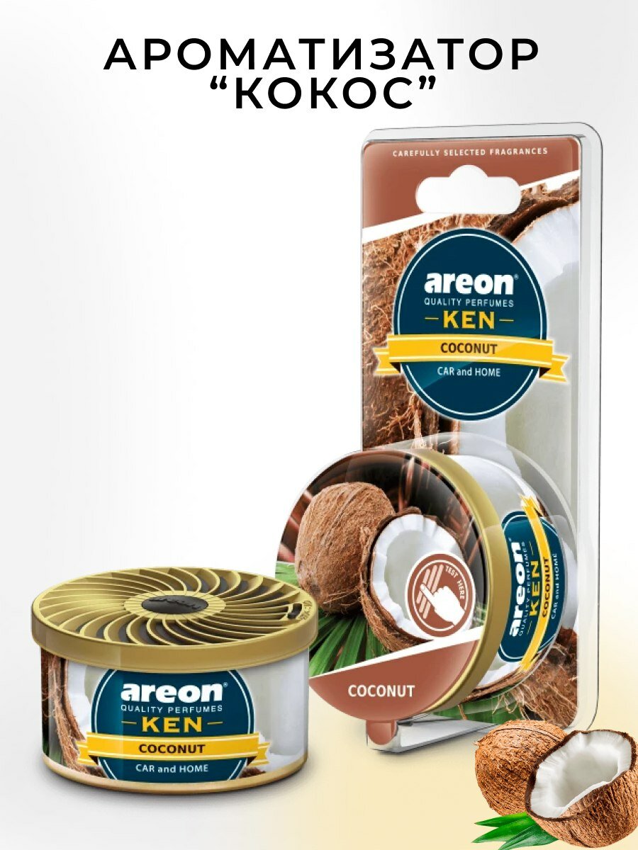 Areon Ароматизатор автомобильный, Coconut, 35 мл