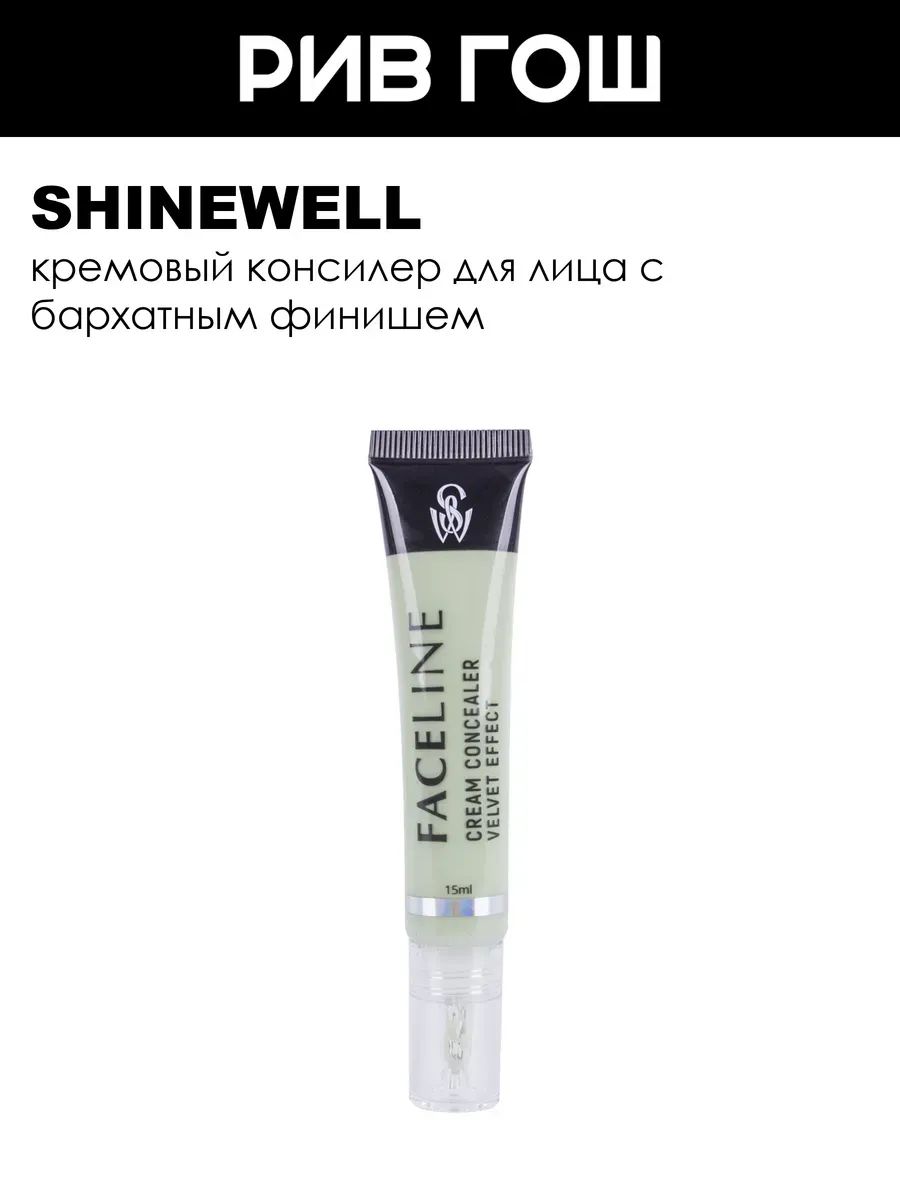 SHINEWELL Консилер кремовый Cream Concealer, 15 мл, 04 мятный