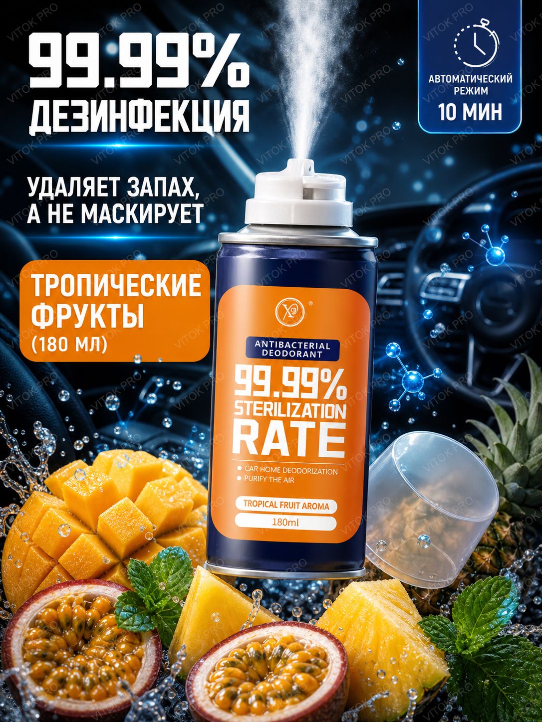 Очиститель_кондиционера_авто, Артикул: 5606183623, Объем, мл: 180