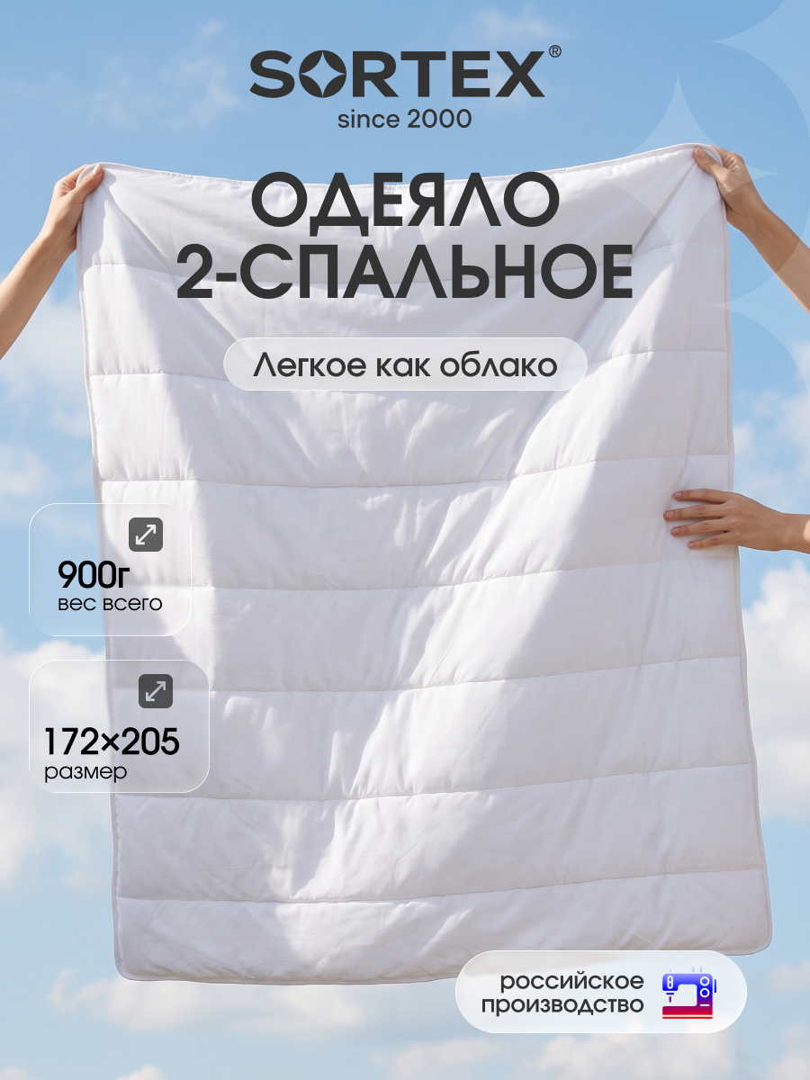 Одеяло Tilkku Takki, двуспальное, всесезонное, ALVIO легкое, стеганое, 172х205см, белое