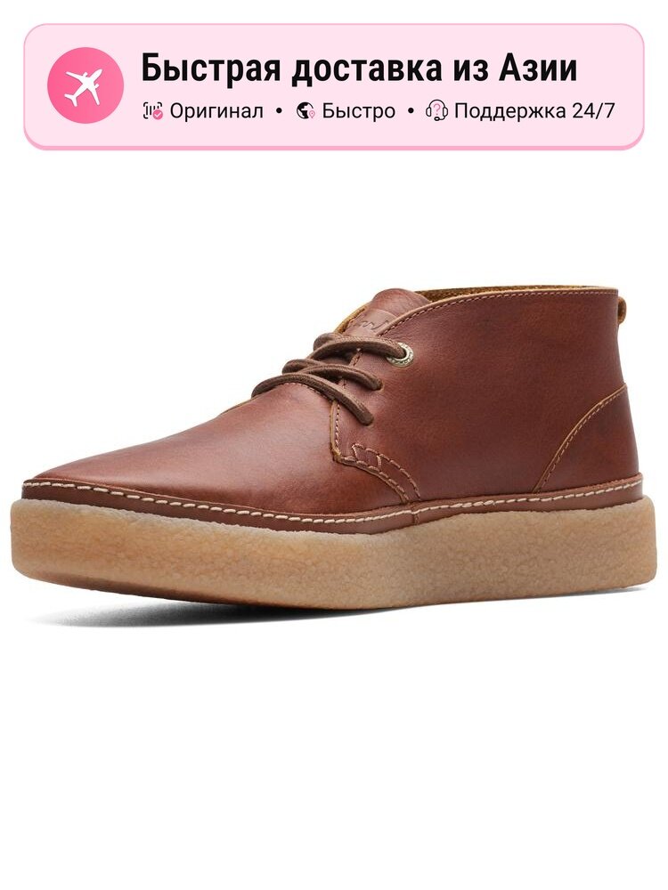Ботинки дезерты Clarks Oak Collection