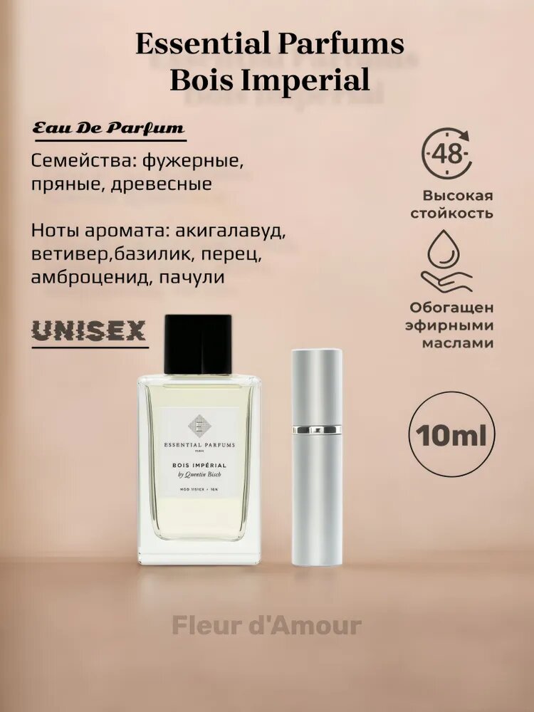 Essential Parfums Духи-масло Bois Imperial 10 мл