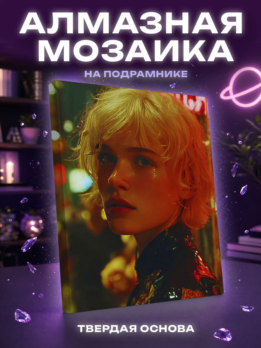 Алмазная мозаика Девушка