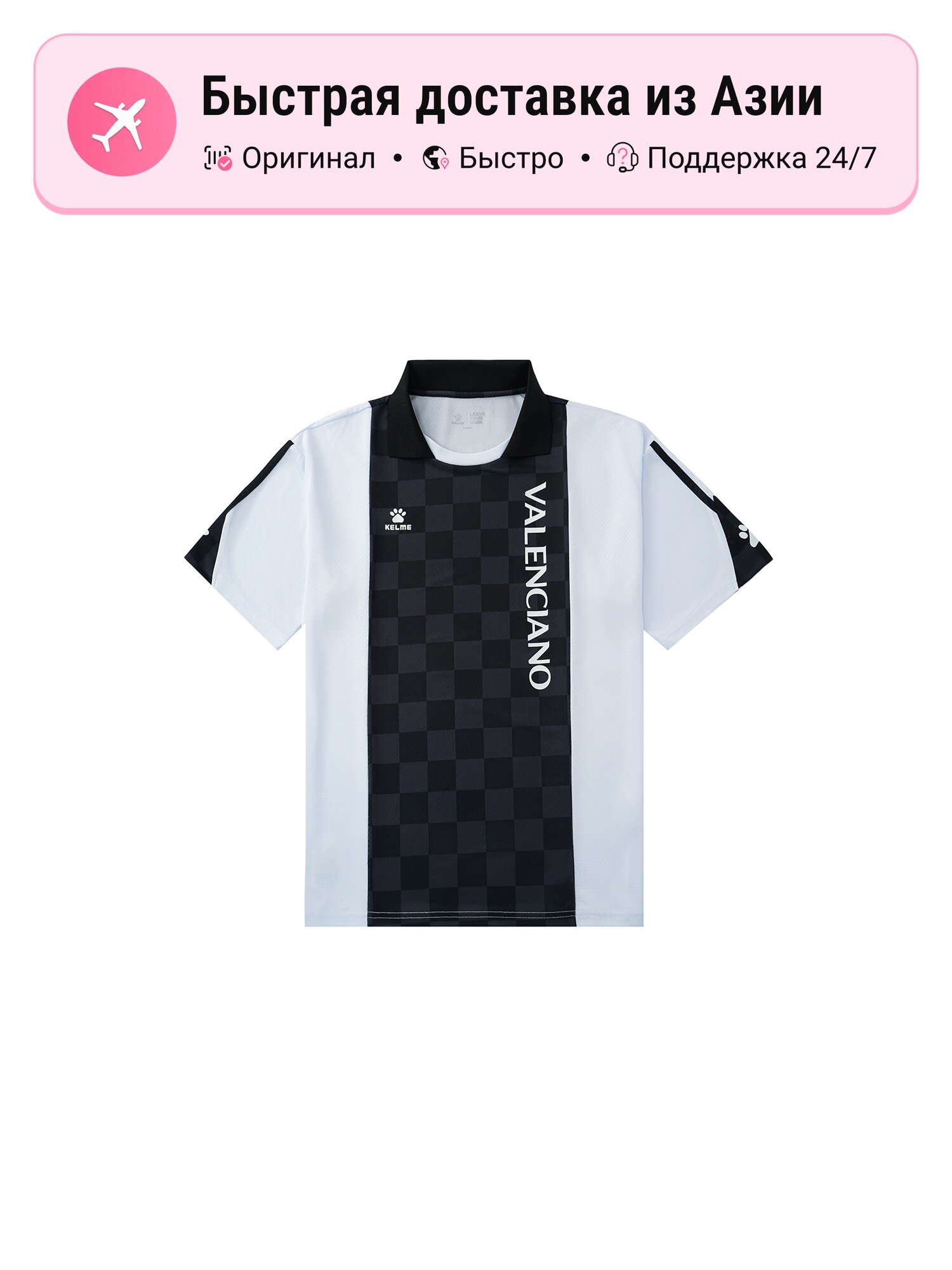 Футболка Kelme Drop Shoulder Sleeve
