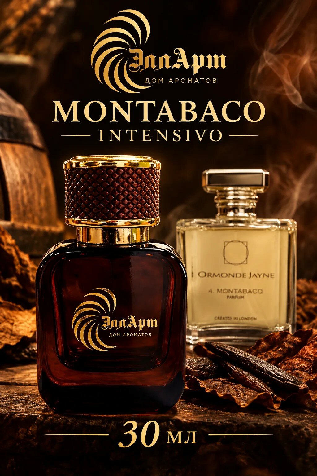 Montabaco Intensivo аромат из Франции, унисекс, монтобако интенсив 30 мл, люкс, высокая стойкость. Верхние ноты: абсолю апельсина, можжевельник Средние ноты: магнолия, роза, чайные листья. Базовые ноты: замша, сандал, мох, бобы тонка, серая амбра.