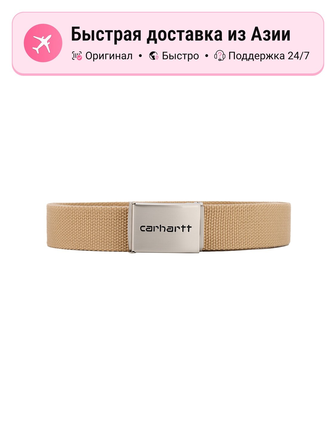 Ремень Carhartt WIP  для мужчин