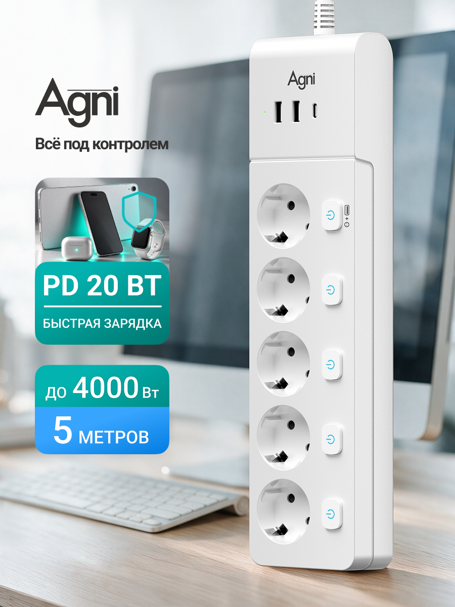 Сетевой фильтр с выключателем для каждой розетки AGNI на 5 розеток 220В, 2 USB 1 Type-C, 4000Вт / 16А, белый, кабель 5 м