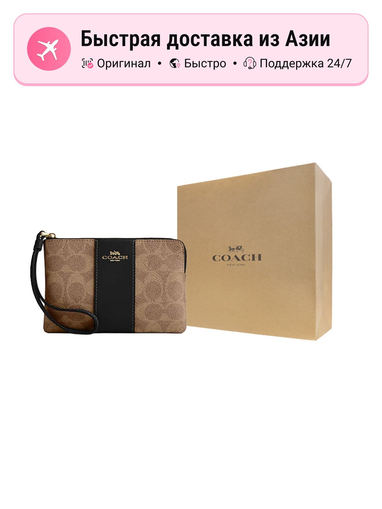 Сумка клатч Coach COACH Corner Zip