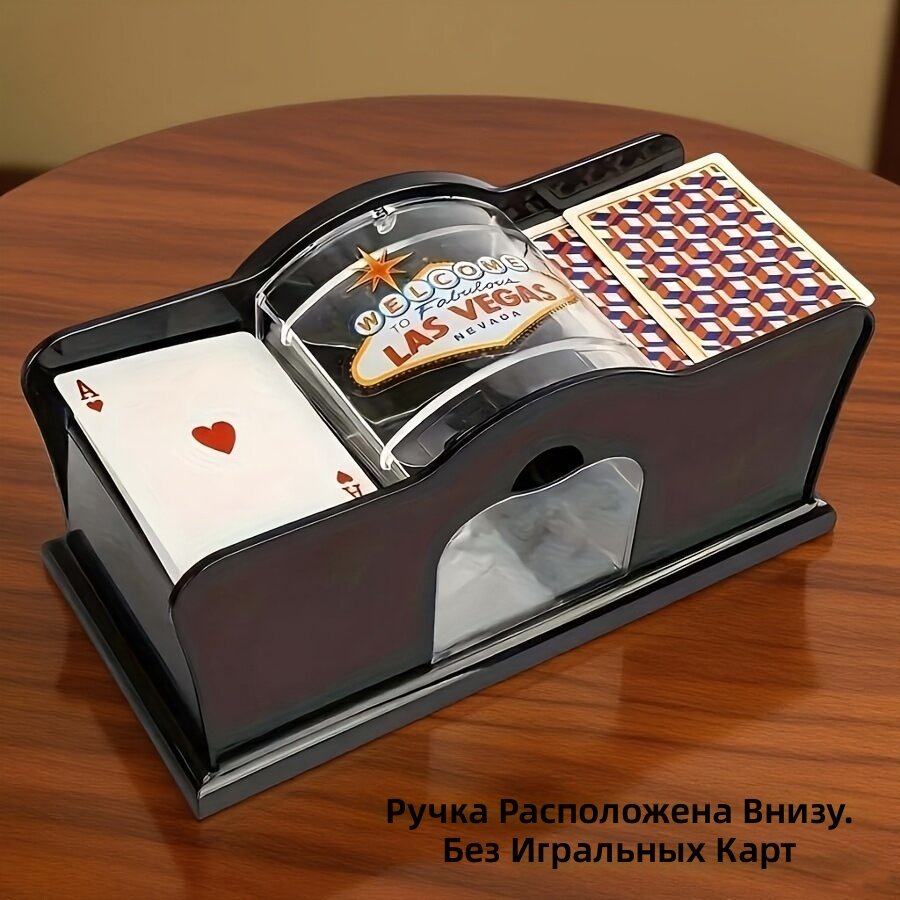 Ручная мешалка для карт 1 шт, черная, из АБС-пластика, без батареек, для Техасского Холдема и настольных игр