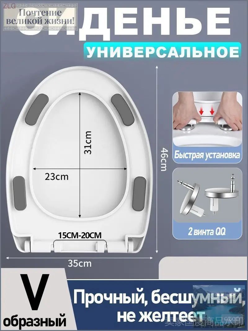 Сиденье для унитаза V-образной формы с микролифтом, быстросъёмное, универсальная крышка для унитаза, стульчак