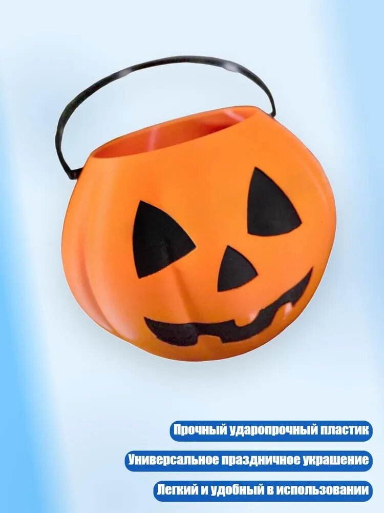 Ведро для конфет Хэллоуин, держатель для украшений, - Тыква