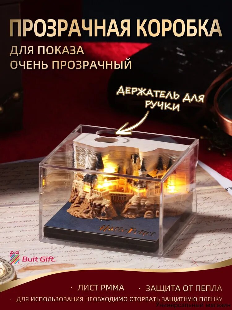 Календарь настольный 2026, Гарри Поттер Хогвартс, с подсветкой, блокнот-страницы
