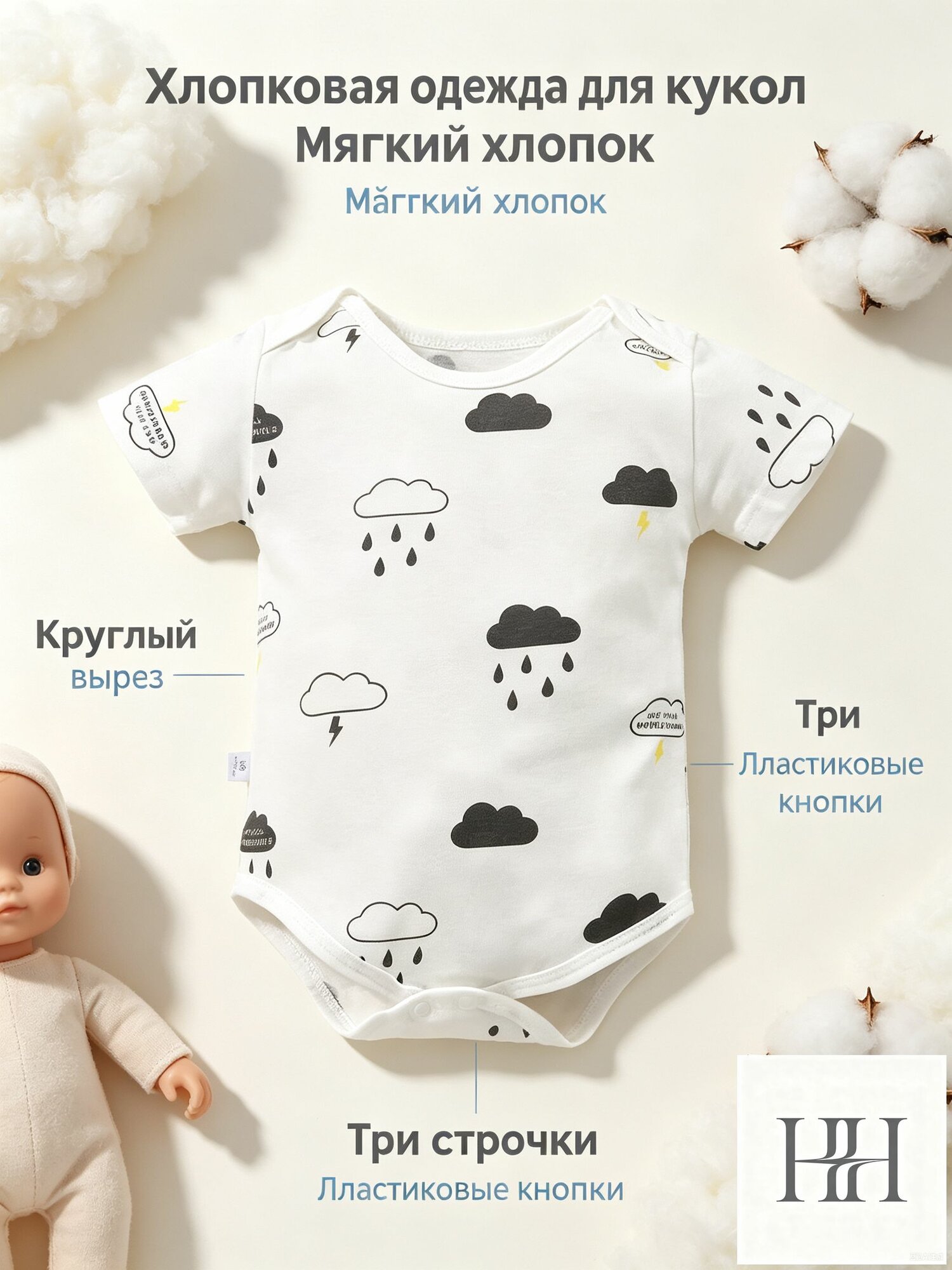 Боди для куклы реборн из натурального хлопка, одежда для кукол-младенцев (50-55 см). Мягкая кофточка с пластиковыми кнопками, стильный подарок для девочки.