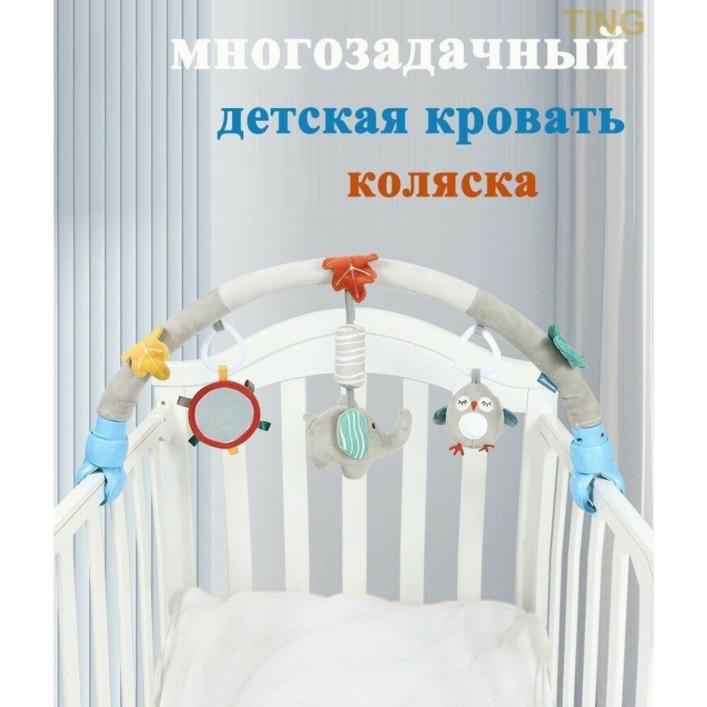 Мультифункциональные крючки для детской коляски с музыкой, развивающие и образовательные игрушки для успокоения малыша