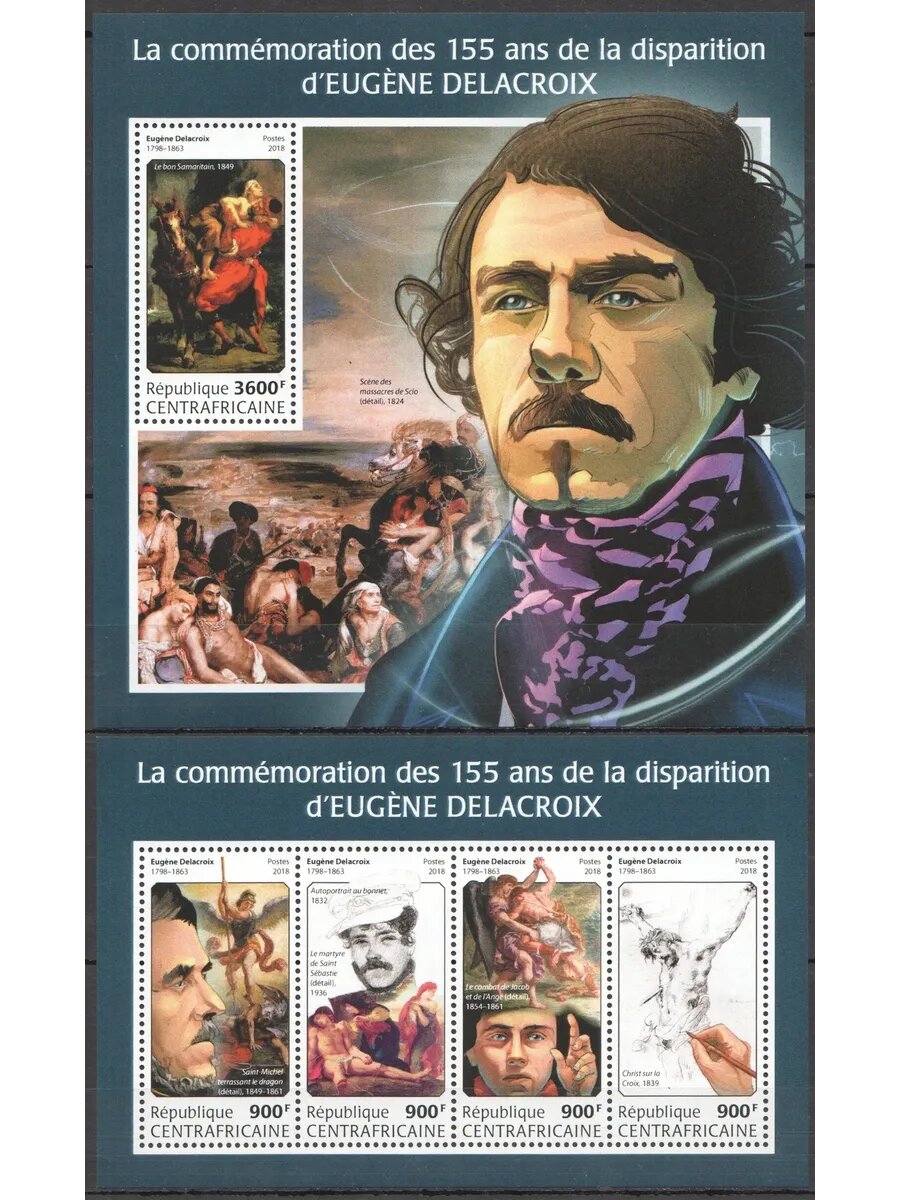 Марки 2018 год ЦАР Эжен Делакруа Картины Искусство #7697-0+Бл1739 MNH
