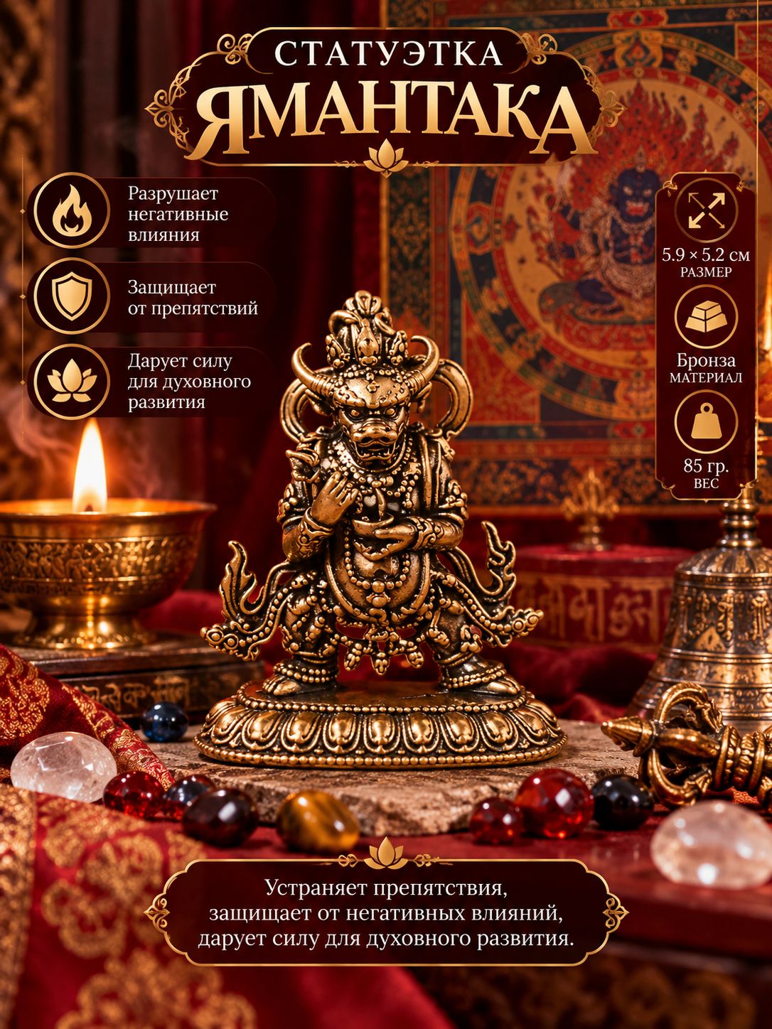 Статуэтка "Ямантака (Бог смерти)" бронза (5.9*5.2 см.)