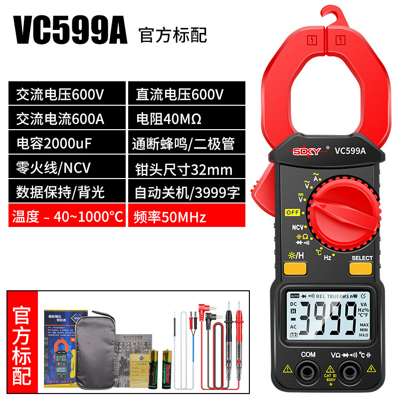 Shengde VC599A Кламп-мультиметр Высокая точность Умный с измерением температуры Стандартный комплект