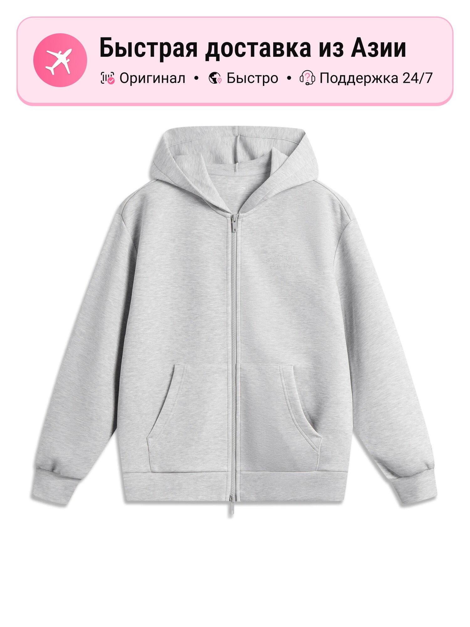 Свитшот LI-NING Sports Trendy Collection, 23 шт.