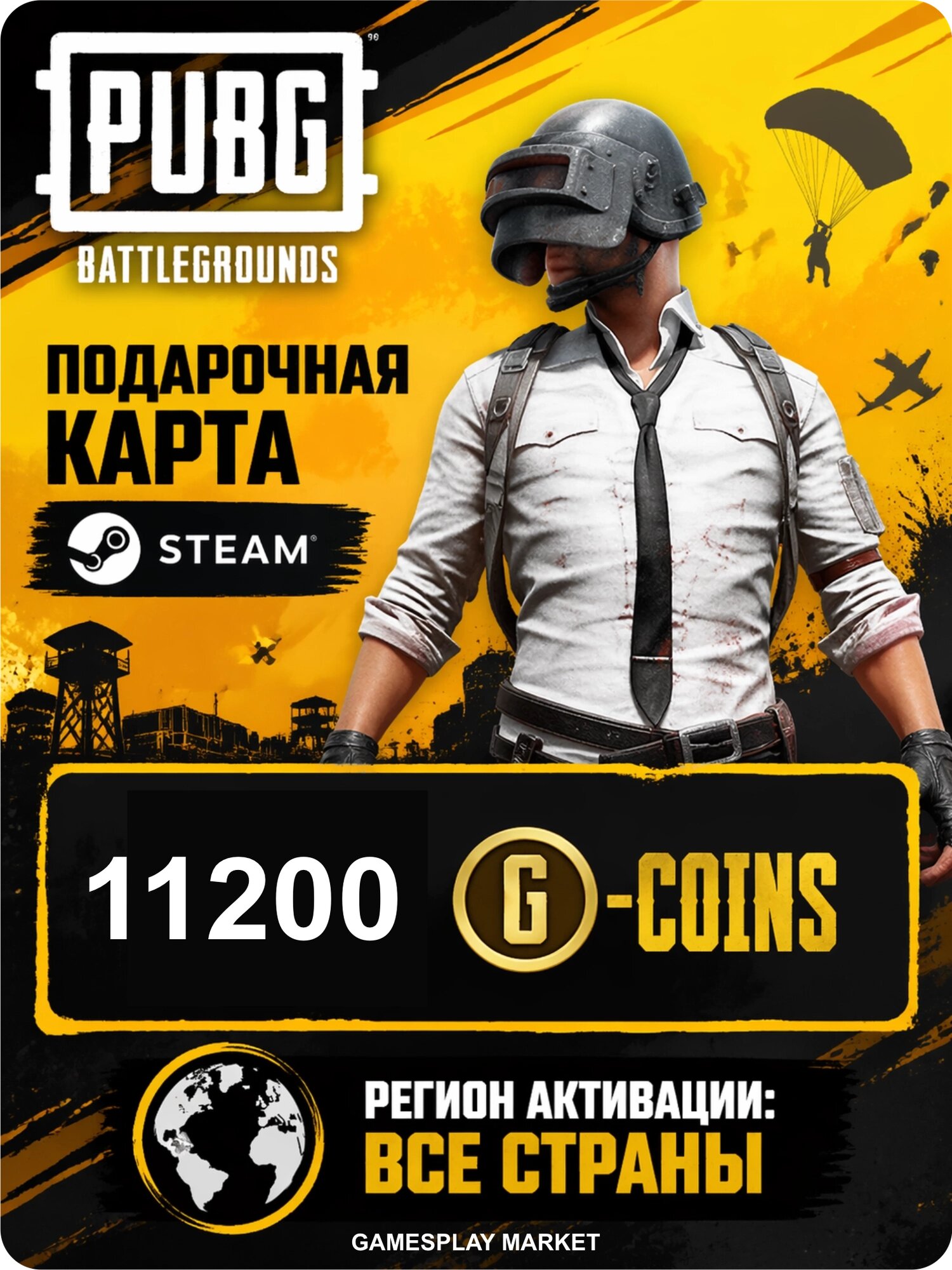 Подарочная карта Pubg Steam на 11200 G-Coin для любого региона / Оригинальный цифровой код