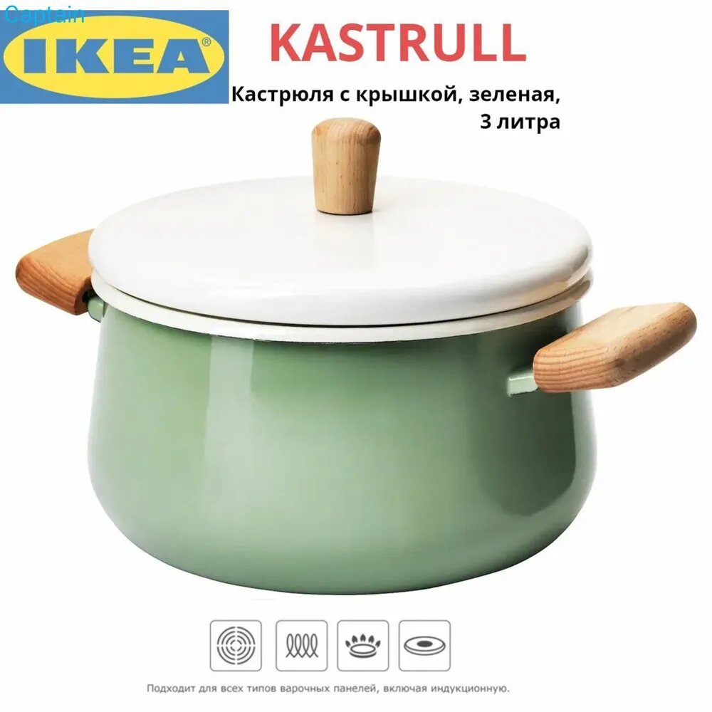 Кастрюля с крышкой, зеленая, 3 л, сталь с эмалированным покрытием, деревянными ручками