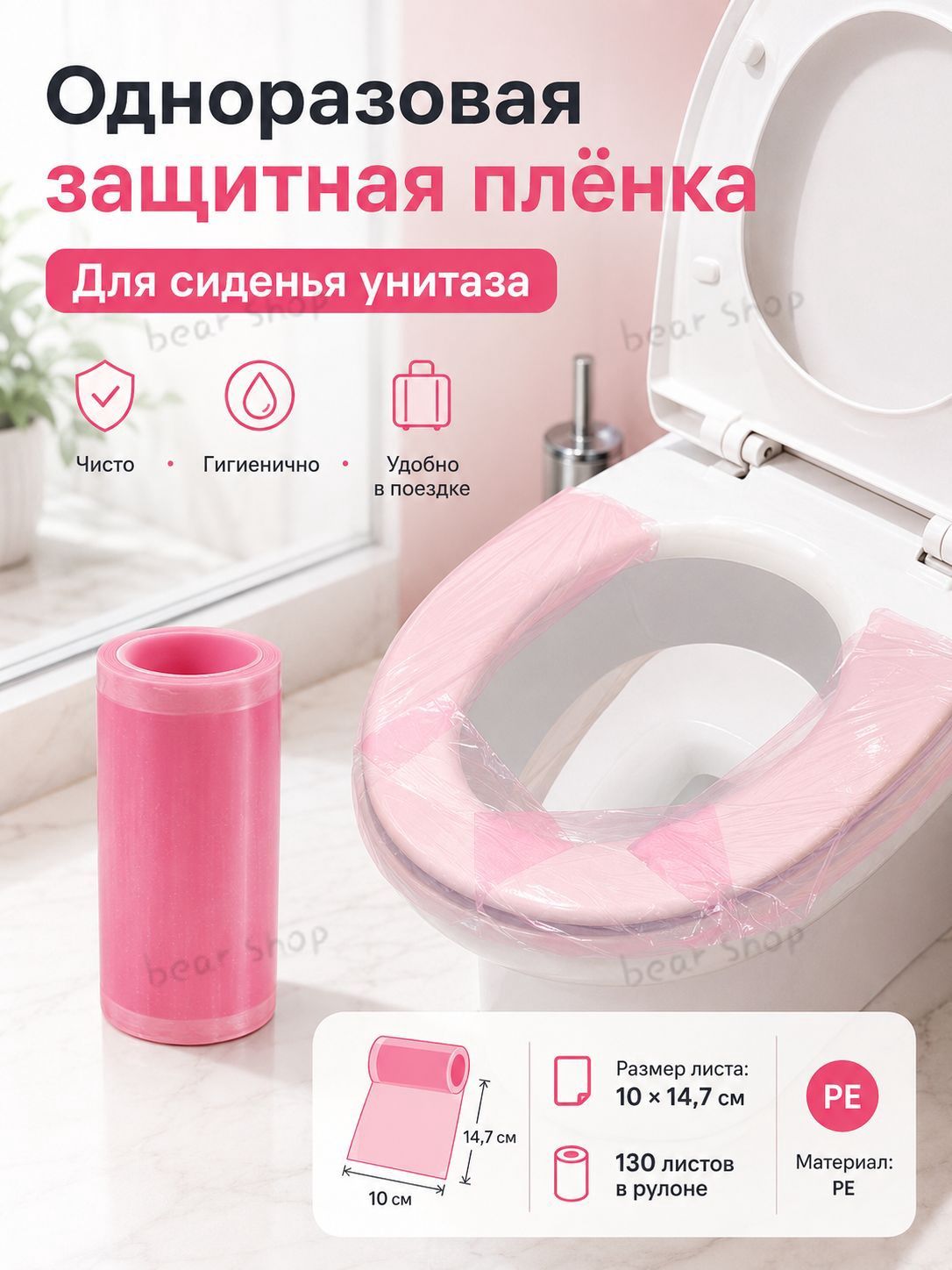 Одноразовая защитная пленка для унитаза с перфорацией, гигиеническая накладка на сиденье, компактный рулон для поездок, отелей и дома, 100 штук в рулоне