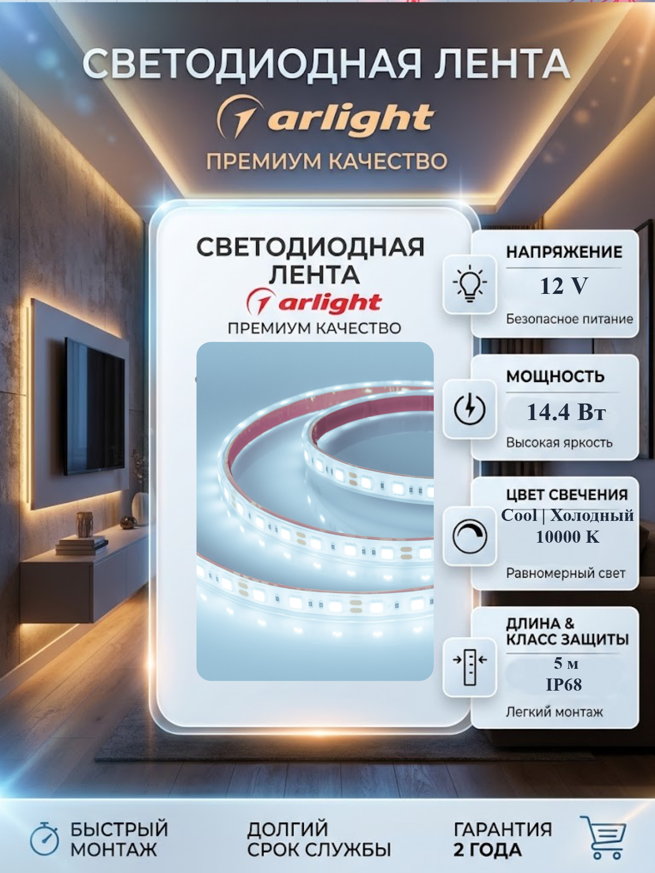 Светодиодная Лента герметичная RTW-PFS-B60-13mm 12V Cool 10K (14.4 W/m, IP68, 5060, 5m) (Arlight, 14.4 Вт/м, IP68) 036441