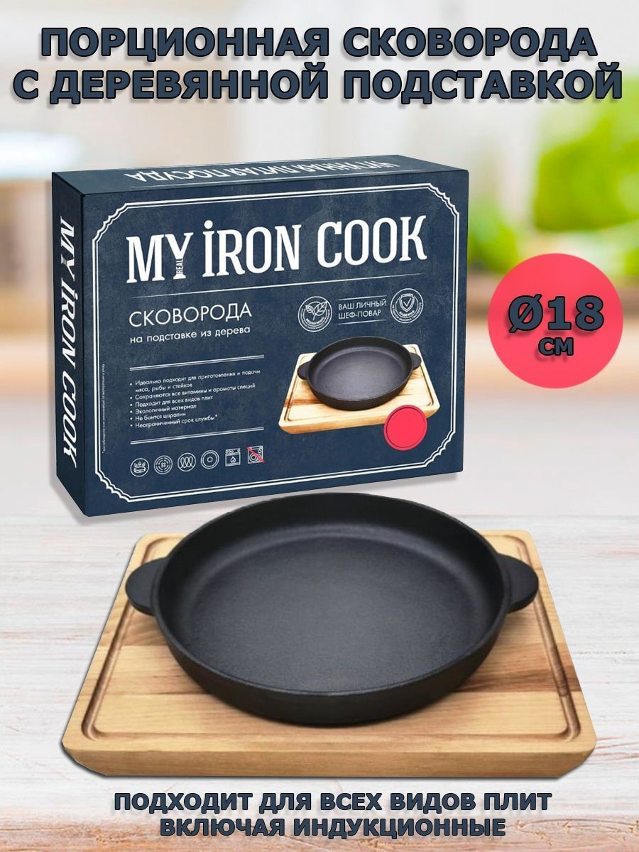 Myron Cook Сковорода 18 см чугун