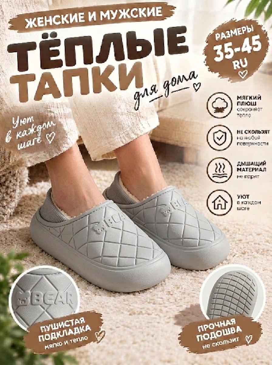Галоши, полнота 1 (RU)/ на узкую стопу, размер 39-40, серый