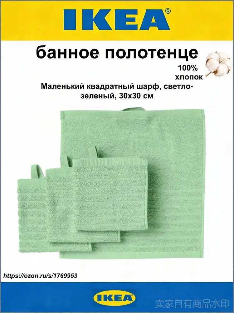 IKEA Полотенце детское 30x30 см, хлопок, светло-зеленый, 1 шт