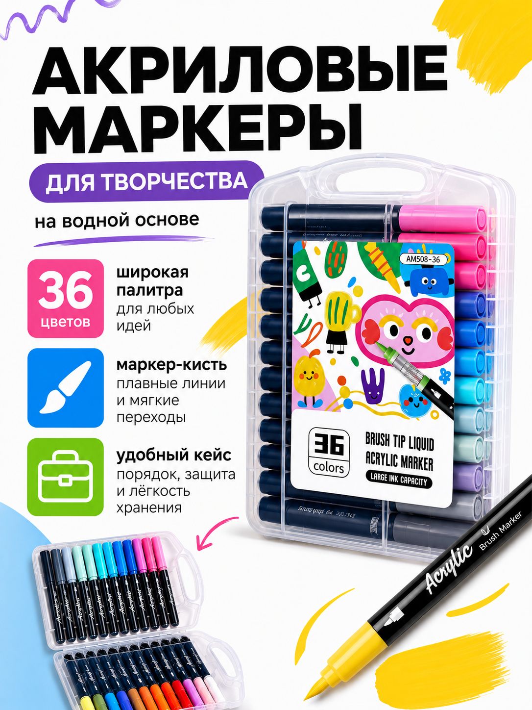 HuggyFun Набор маркеров Акриловый, толщина: 5 мм, 36 шт. для каллиграфии, для скетчинга