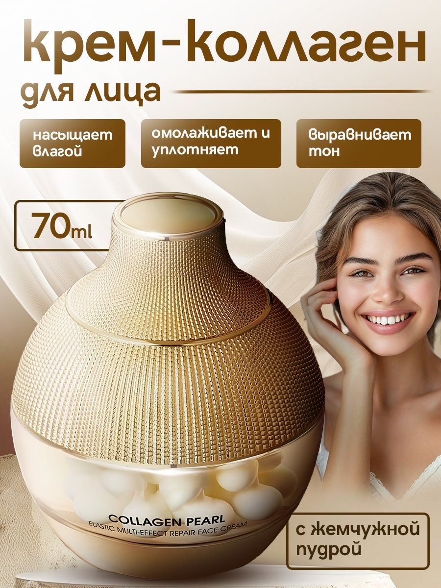 Крем для ухода за кожей, Артикул: 1943629702, Объем, мл: 80