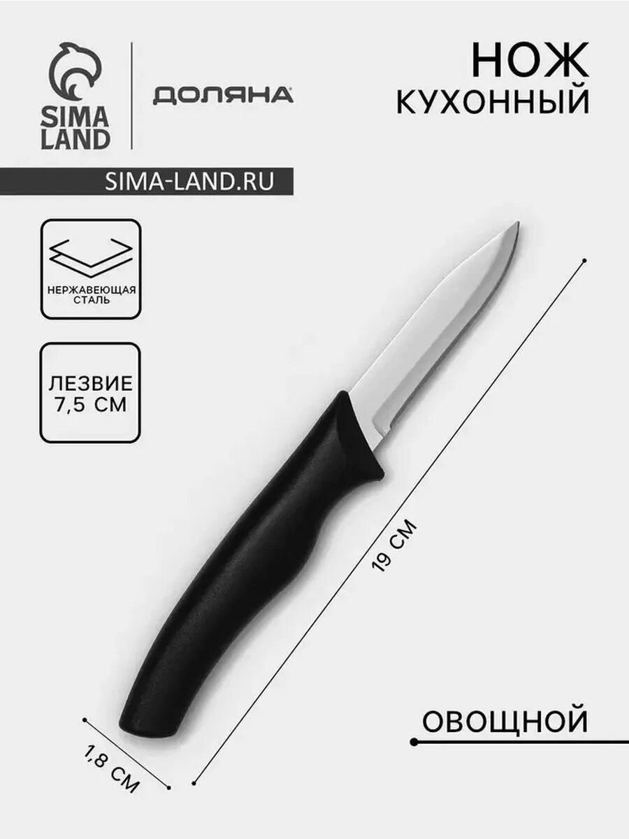 Удобный нож для овощей с острым лезвием