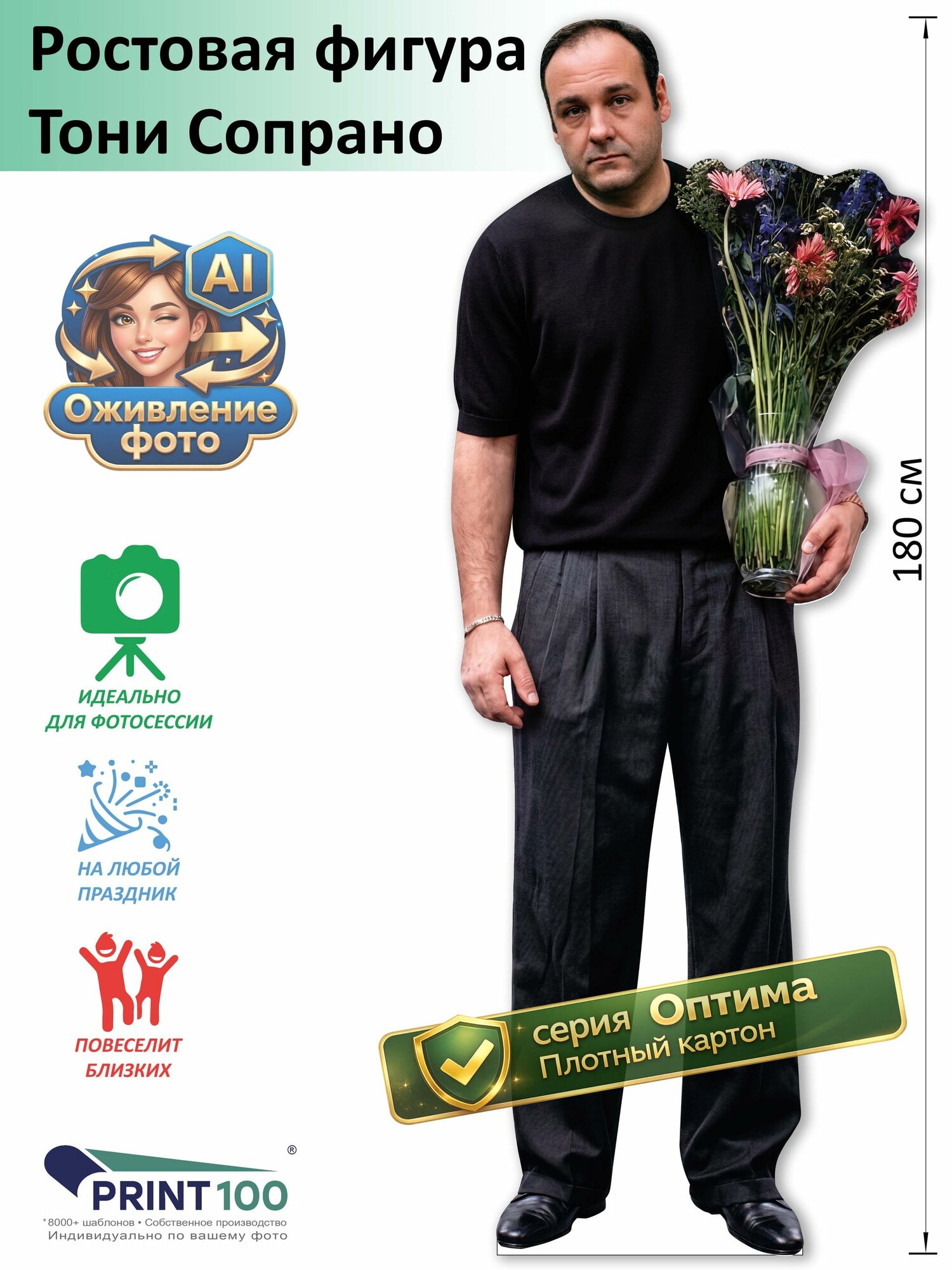 Тони Сопрано (Джеймс Гандольфини) вид 2