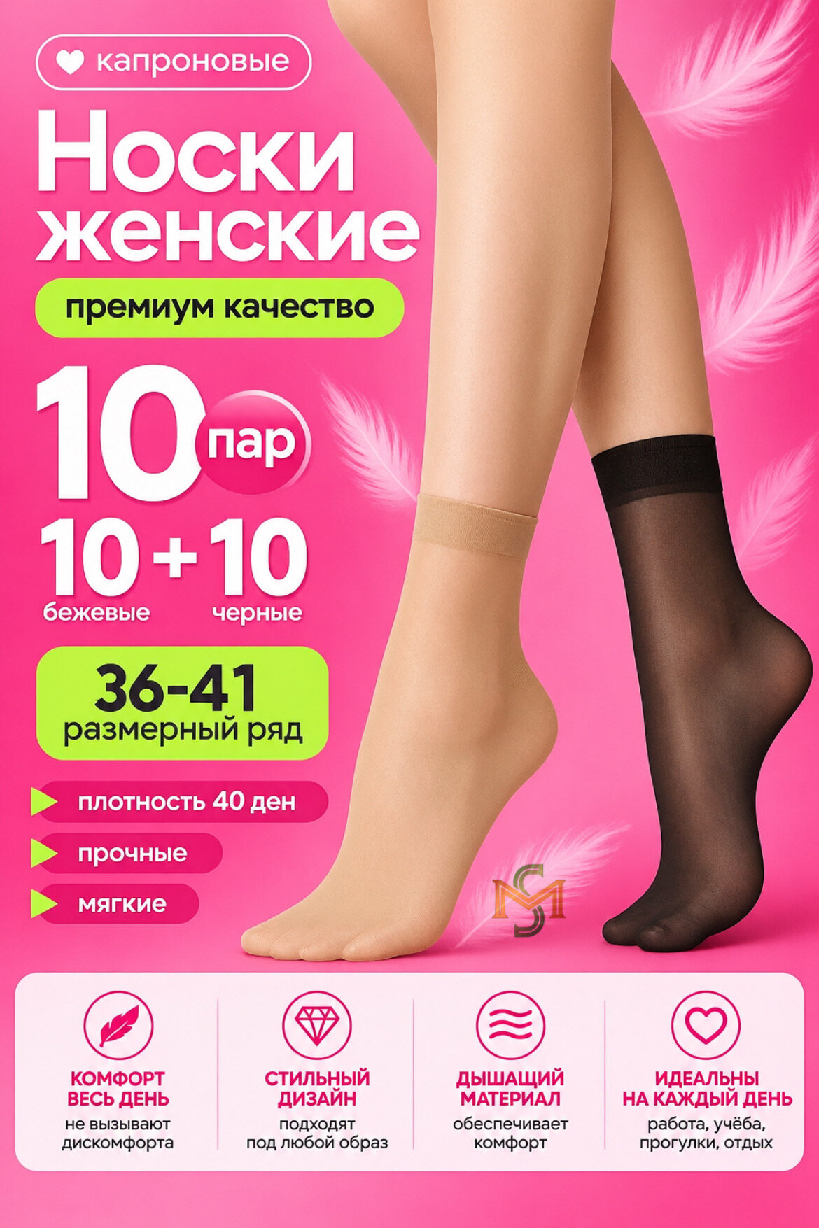 Носки , комплект