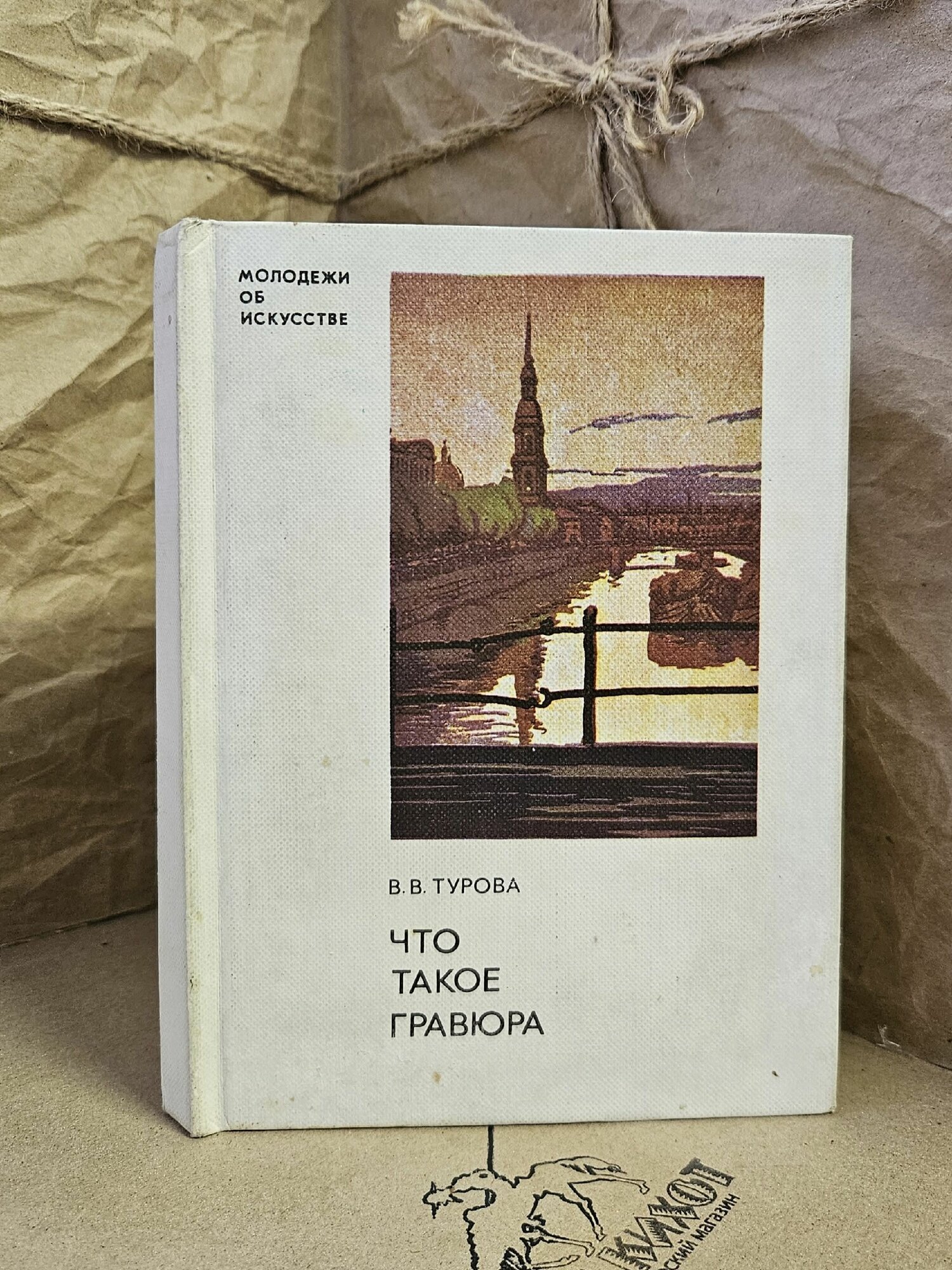 Что такое гравюра