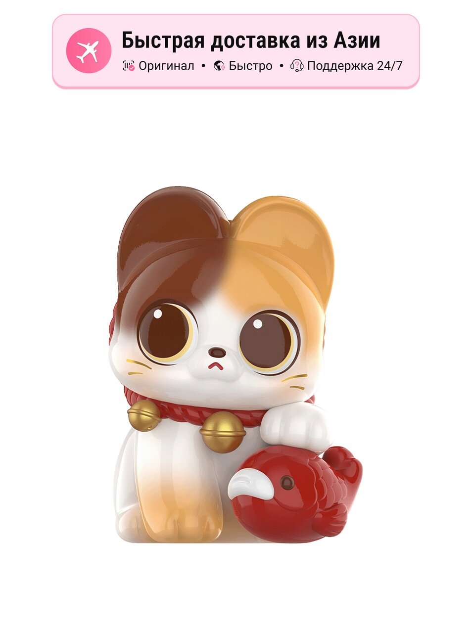 POP MART Full Of Blessing Mystery Box унисекс, Hidden Style-Confirmed-Fishing Cat's Feast (Open)
