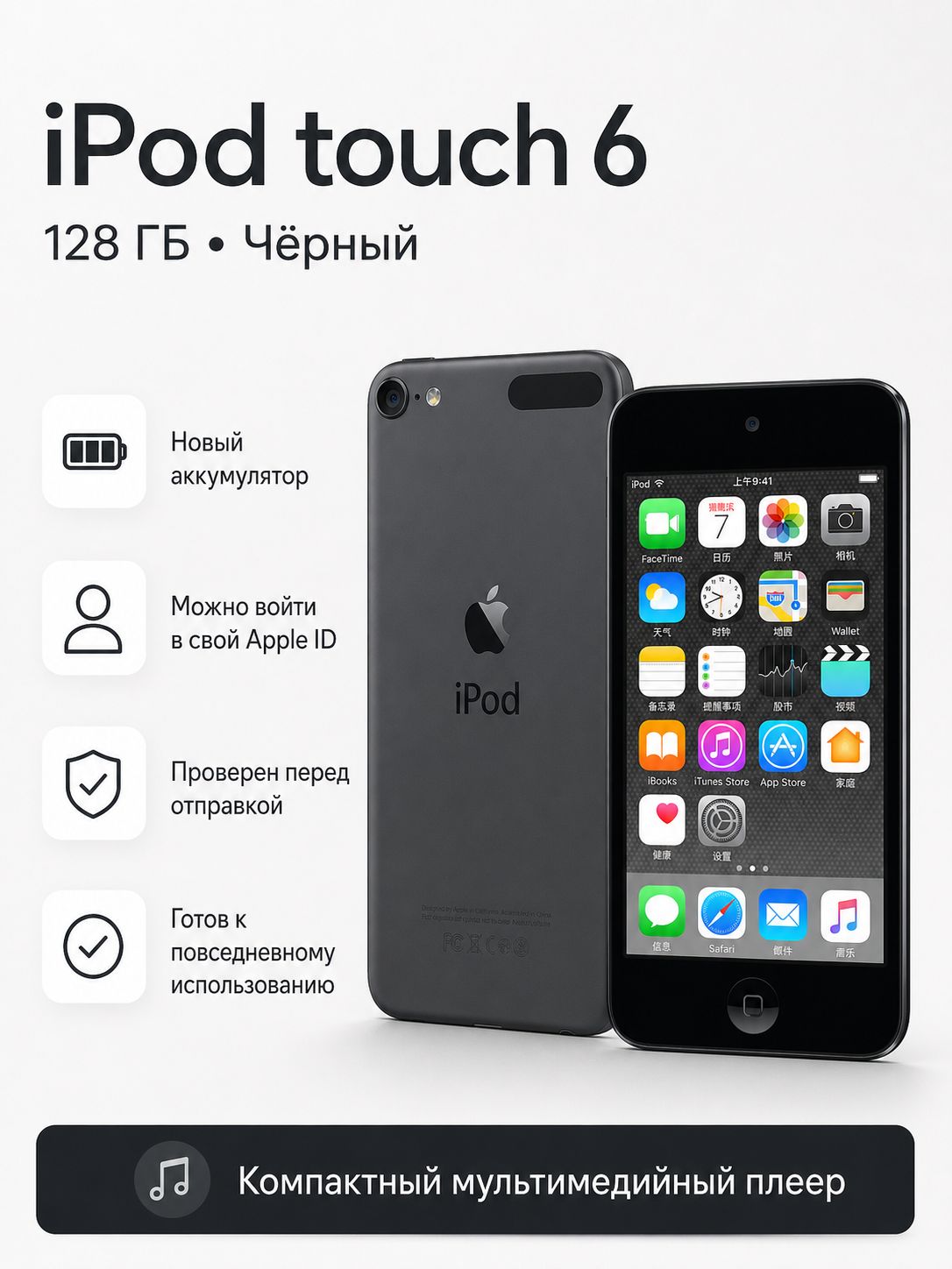 MP3-плеер 128 ГБ, черно-серый