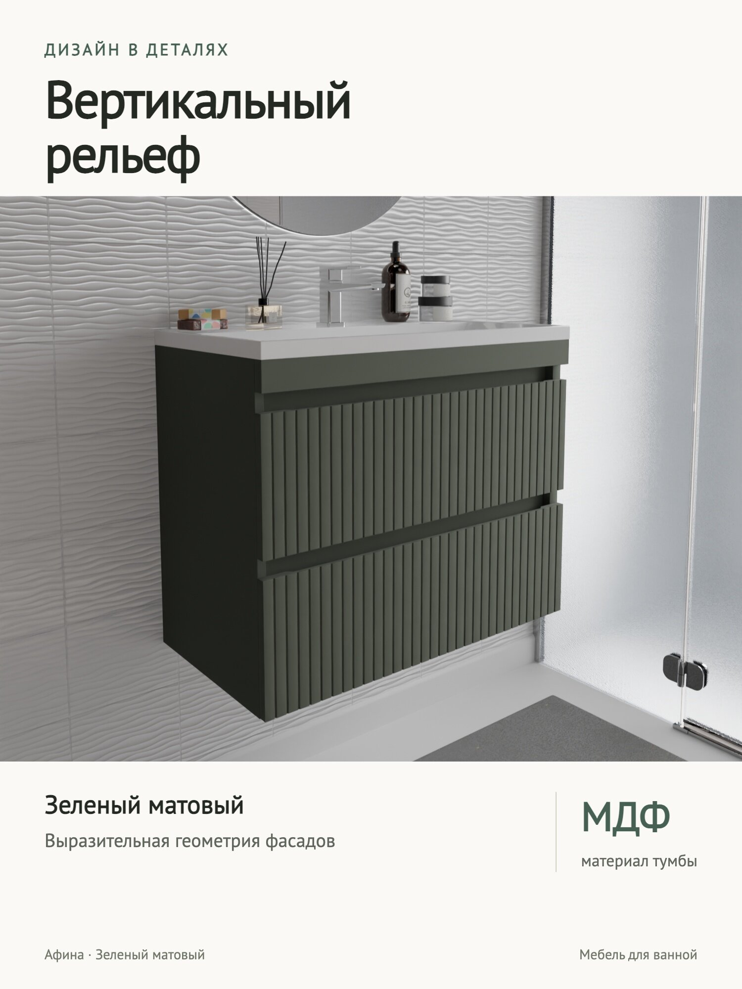 Тумба с раковиной УмТехно Афина 80 см, подвесная, зеленый матовый, с доводчиками
