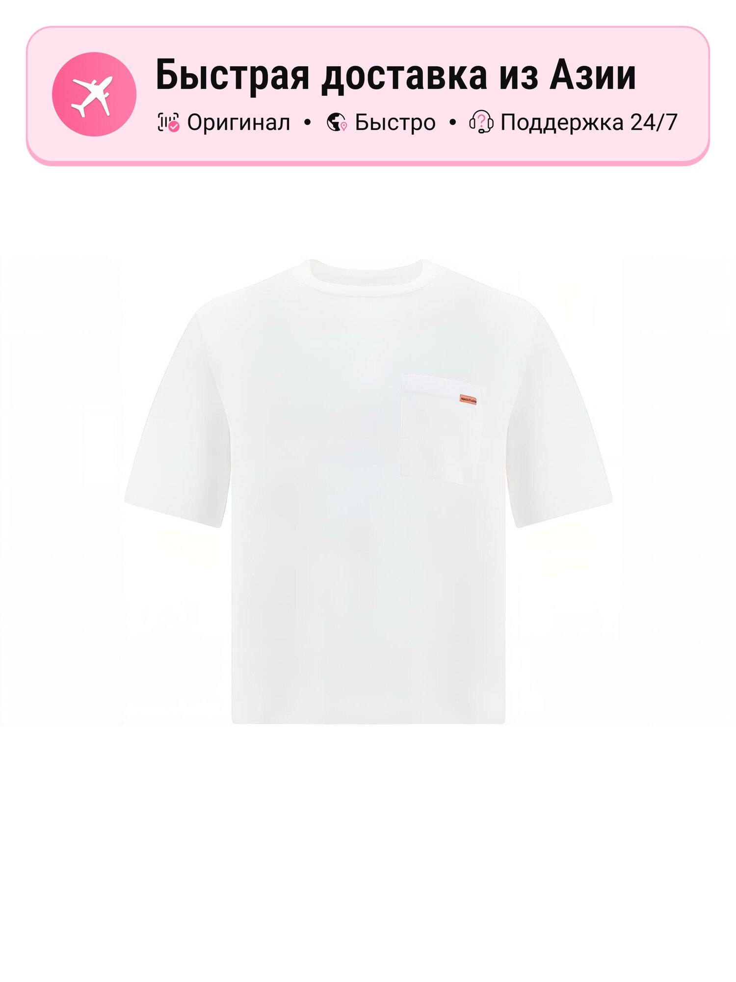 Футболка Acne Studios Acne Studios