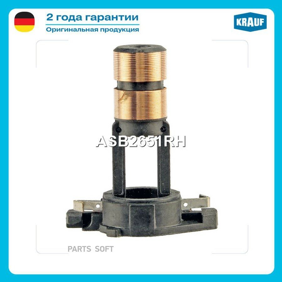 Коллектор генератора KRAUF ASB2651RH | цена за 1 шт
