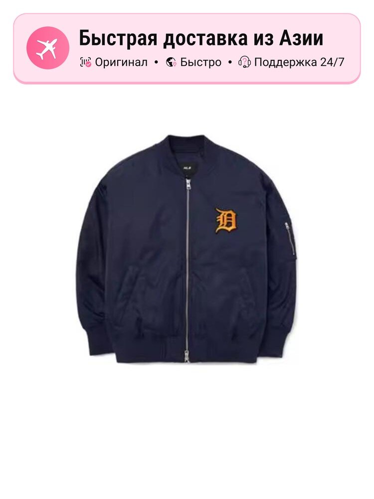 Куртка Detroit Tigers