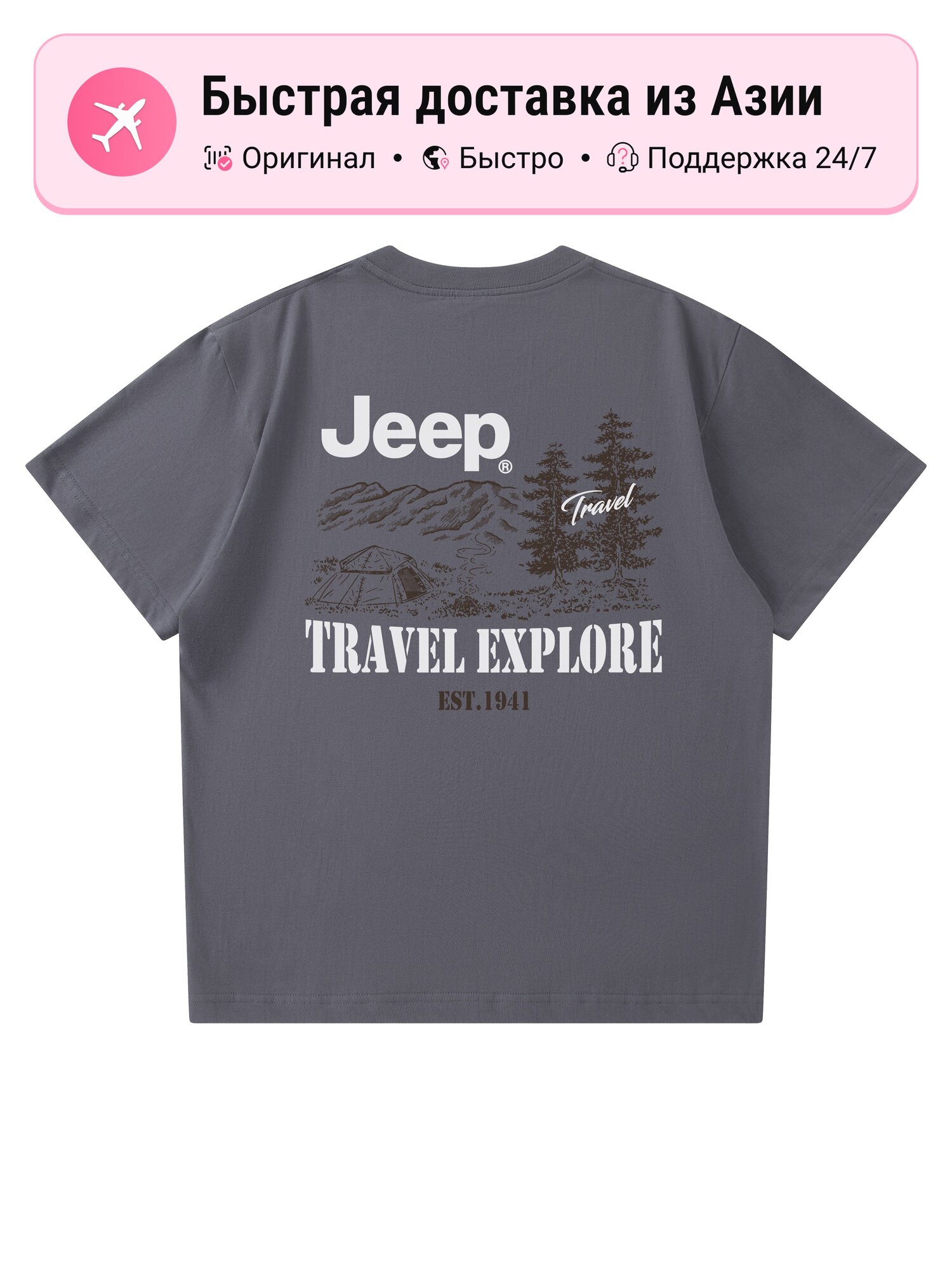 Футболка JEEP Casual Collection